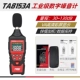 Tyans TA8151 Máy đo tiếng ồn âm thanh decibel máy dò tiếng ồn hộ gia đình phát hiện âm lượng máy đo mức âm thanh