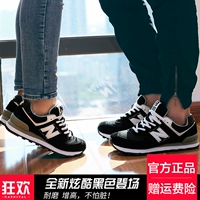 New Bailun Sports Co., Ltd. ủy quyền chính hãng giày thể thao nam NB574 giày chạy bộ nữ