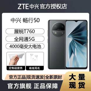 スポット品即日発送】ZTE/ZTE Changxing 50 フルネットコム 大きなサウンドとバッテリーを搭載した5G高齢者向け携帯電話 ZTE Xiaoxian 50