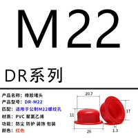 DR-M22