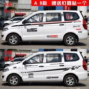 Wending Hongguang S S1 cá tính chỉnh sửa dây thắt lưng cơ thể dán dải màu xe kéo hoa phụ kiện dán xe - Truy cập ô tô bên ngoài