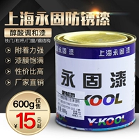 Yongxu лак -гликолическая краска -Напряженная краска железные дверные рельсы Смешанные лаки лакка лаки из железа красная магнитная краска серебряная порошка металлическая краска