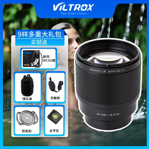Wei Zhuo Shisony 85mm f1.8 STM. Второй генерация автоматическая линза Полно -рамный портрет фиксированный фокус объектив A7M3M2