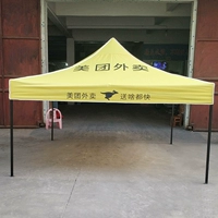 Индивидуальная открытая четырехворменная рекламная палатка Meituan Takeaway с четырьмя разоблаченными зонтиком Meituan палатка Meituan Meitao Объем зонтик зонтик зонтик зонтик