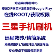 Samsung NOTE9 Phiên bản Hồng Kông chải dòng quốc gia N9600 cài đặt điện thoại di động XP khung xposed gói mô-đun WX - Kính