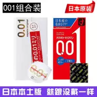 [Импортировано в Японии] Счастье 001 Okamoto 001 Ультра -тиновые презервативы Всего 8 комбинаций установки
