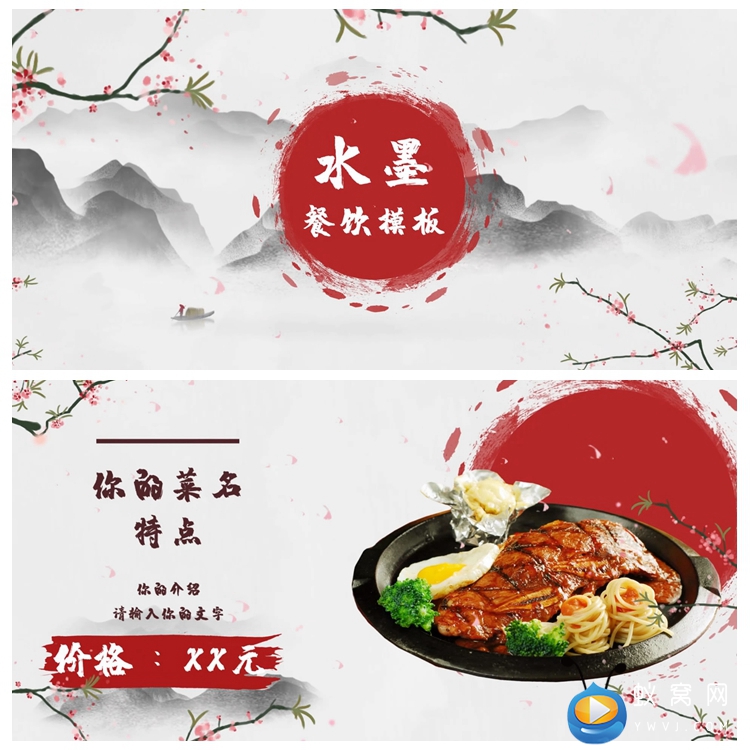 F45 AE模板 水墨中国风餐饮 美食图片菜品宣传片头 视频制作