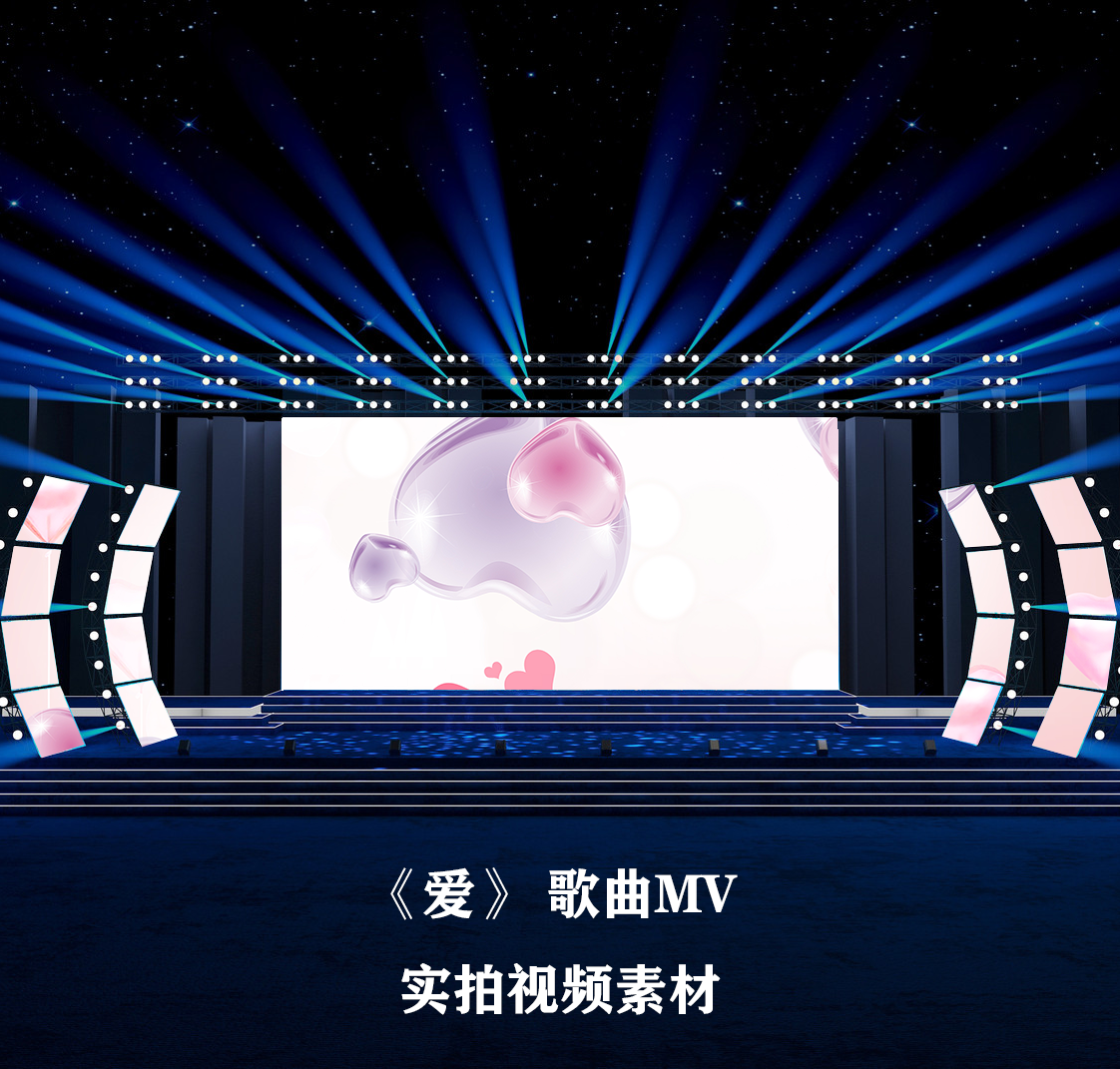S4385 小虎队 爱 歌曲MV 晚会 LED节目大屏舞美背景视频素材