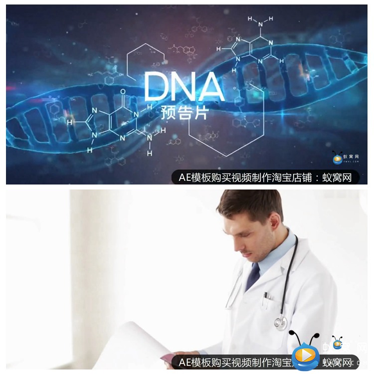 F185 AE模板 DNA医疗保健科学医药公司宣传开场片头 视频制作