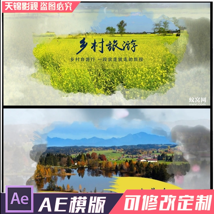 B115AE模板水墨中国城市乡村旅游规划片头宣传片头视频制作