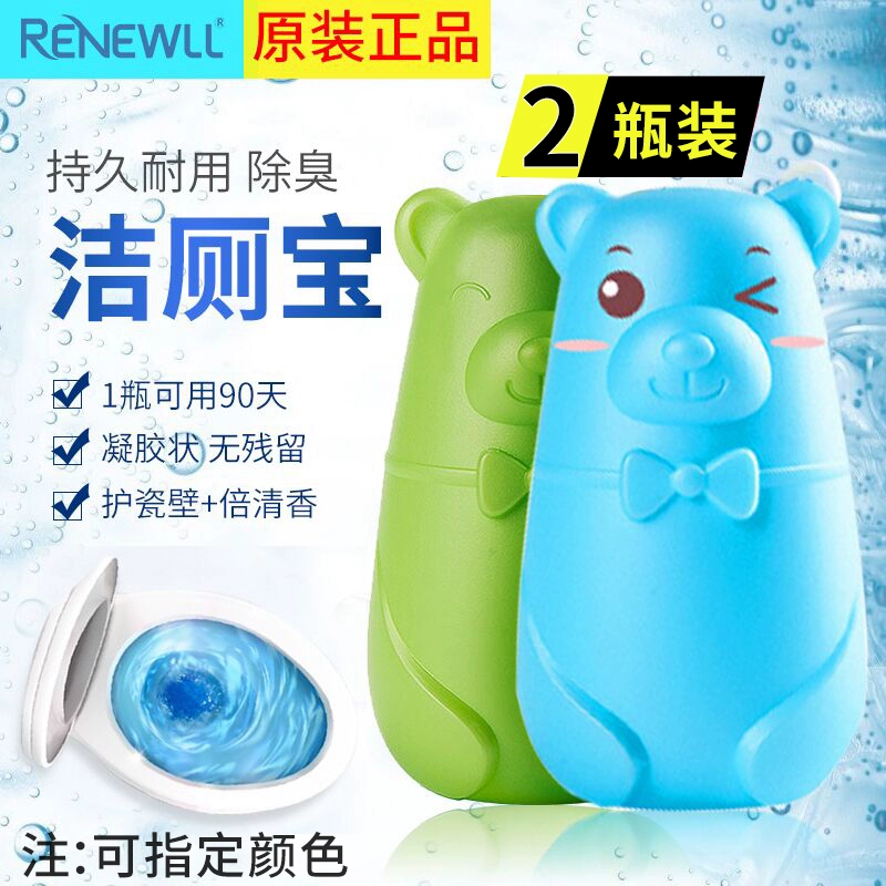 Runyou hộ gia đình Xiao Xiong toilet toilet bong bóng màu xanh vệ sinh sạch hơn quy mô nước tiểu nhà vệ sinh bong bóng nhà vệ sinh - Trang chủ