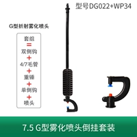 Атомизация типа 7,5 г инвертирована