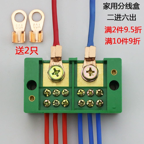 Однофазный, два -ин -линий шесть -Уут -аут -коробку для проводки домашнего проводка бесплатно проводка почтовой проводки