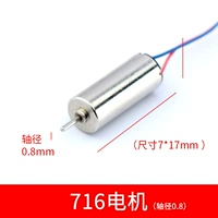 716 (0,8 мм)