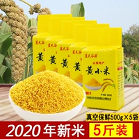 [黄小米2020新米山西小米粥 吃的小黄米 农家特产 5斤包邮食用粮食]