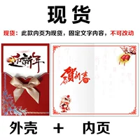 Красный Новый год пустое место