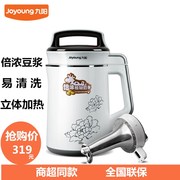 may xay sua dau nanh Máy xay sữa đậu nành tự động Joyoung Jiuyang DJ13B-D58SG chính hãng máy nấu sữa hạt bluestone