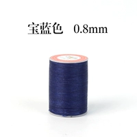 Синий, 0.8mm