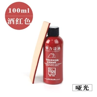 Бордовый, 100 мл