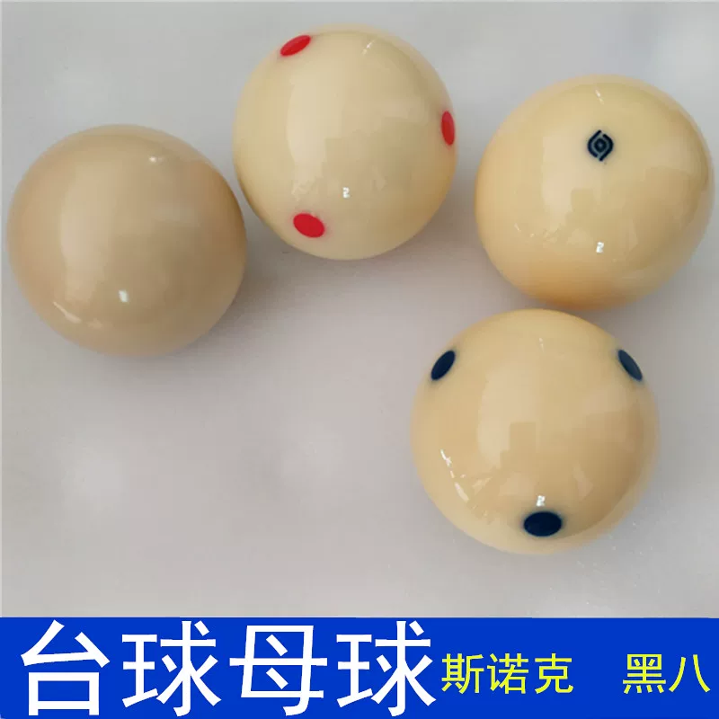 Belta Ball Crystal Ball Standard Black Eight 8 Mother Ball Snooker Desktop Ball Ball White Ball Solid Sale