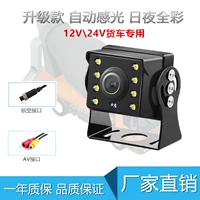 2020 Новый Jiefang J6L установил высокоопределение обратное изображение AHD720p PAL25 Специальная автомобильная камера