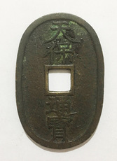 Старинная монета 日本天保通宝当百本座长郭一侧极印逆打