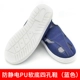 Giày chống tĩnh điện đế cứng PVC PU SPU mặt lưới thoáng khí giày dép phòng khám phòng sạch