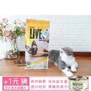 Nhà mèo nước sốt SỐNG vịt thịt vào thức ăn cho mèo 2 kg Đức ProBiotic hoạt động probiotics mèo thực phẩm chính gói