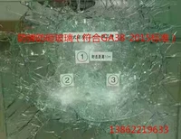 Бюронодостойное и анти-блюдо стекло, GA38-2015 Стандарт, взрывной пленка, пленка Bank Glass, защищенная от взрывов, взрывной защиты