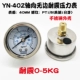 Đồng hồ đo áp suất chống sốc trục thép không gỉ YN40Z đồng hồ đo thủy lực áp suất dầu nước 10kg đồng hồ đo áp suất âm chân không-0.1-0MPA
