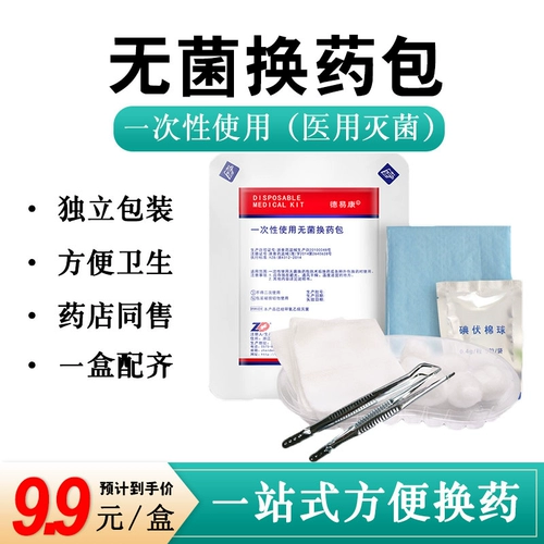 Стерильная медицинская одноразовая медицина Женедде из Женедде