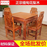 Мьянма Хуалу восемь бессмертных столов Столы Сифанга и стул Комбинации мебели из красного дерева Домохозяйство Столовое дерево квадратный столик Четыре стулья