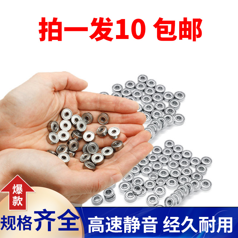 Mini rãnh sâu mang bóng 608ZZ mang khoan đồ chơi 1 1,5 2.345.678 chính xác thu nhỏ