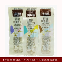 Внутренняя Монголия -Baotou Beef Guef Jerry № 1 Свежий жесткий внутренний внутренний монголия, придирчивый к говядину, резкая упаковка мясо закуски