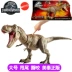 Mattel Tyrannosaurus Rex Kỷ Jura Bộ Phim Khủng Long Đồ Chơi Thế Giới 3 Cuộc Thi Giganotosaurus Velociraptor Bull Tyrannosaurus GCT95 