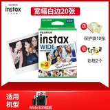 Подлинная Fuji принимает камеру 210 Wide300 Photo Paper Paper Pump 5 -дюймовая бумага Бесплатная доставка