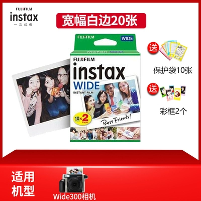 Подлинная Fuji принимает камеру 210 Wide300 Photo Paper Paper Pump 5 -дюймовая бумага Бесплатная доставка