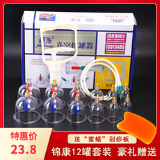 Купирования инструмент 锦康12罐气罐真空拔罐器家用抽气式拔火罐防爆拨罐祛湿美容院专用