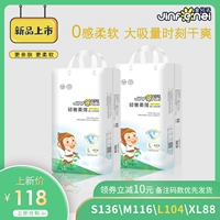 Phân tử vàng nhẹ nhàng sang trọng tã mềm mại L thân thiện với da siêu mỏng M nam và nữ bé XL mùa xuân và mùa hè S thoáng khí - Tã / quần Lala / tã giấy tã quần huggies size s