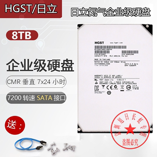 日立 8t ハードドライブデスクトップハードドライブ 8TB 監視ハードドライブ 10T ヘリウムエンタープライズレベルのハードドライブ 7200 rpm 送料無料