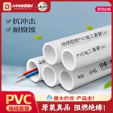 Инсфил/Lianlang PVC Проволочная трубка 16 синий -Red 4 -точка 20 -линейная труба тяжелый трубопровод Установлен Установлен Электрический комплект 25