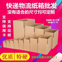Гуанси Jiarong Carton Factory Express Carton, Carton Aircraft Box Оптовая поддержка Настройка и печать