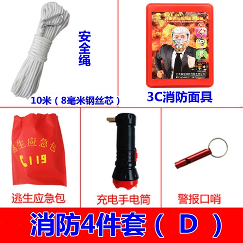 Комплект домашнего использования, маска, страховочная веревка, 4 предмета