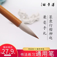 Ханби Фан и Танд (贰 贰) 篆 行