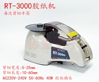 EZMRO RT-3000 RT-3700 Автоматический диспенсер с помощью изнасилования ленты
