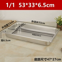 1/1 53*33  6.5cm