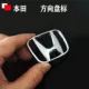 decal oto Áp dụng cho hệ thống lái Honda -Off tiêu chuẩn Civic Civic Fit Accord thứ 8 -Generation 8 -Generation Odyssey Feng Fanyuan Logo logo logo oto tem xe oto thể thao