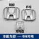 tất cả logo xe hơi Áp dụng cho Dongfeng Honda Car Logo 04-12 CRV LOGO LOGO LABLE MANG-NET LABO LOGo các loại logo xe ô tô biểu tượng xe ô tô