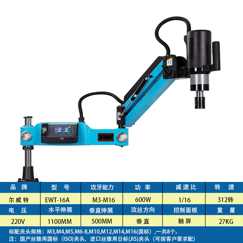M3-M16 Touch Screen Vertical (High Allocation)Electric Tapping machine M2-M16M24M36 servo Electric Tapping machine Tapping machine parts workbench