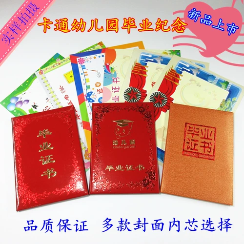 Сертификат о дошкольном выпускном выпускном Сертификате декорации 16